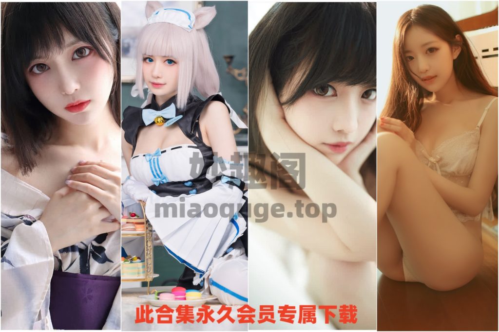 动漫博主shika小鹿鹿全套COSPLAY写真合集免费下载