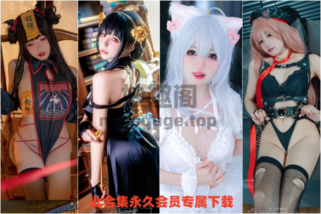 动漫博主咬一口兔娘(黏黏团子兔)全套COSPLAY写真合集免费下载