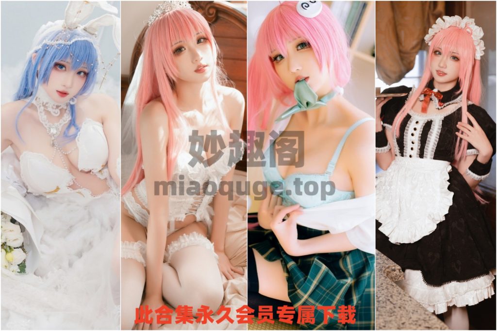 动漫博主瓦斯塔亚小龙虾全套COSPLAY写真合集免费下载