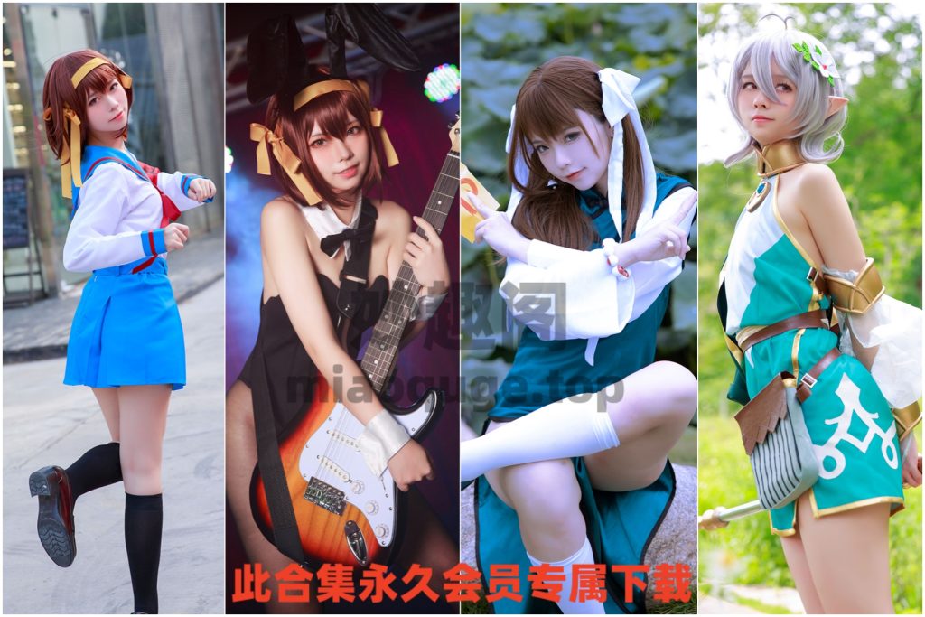 动漫萌妹博主G44不会受伤全套COSPLAY写真合集免费下载